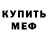 Кетамин ketamine Nina Otmahov
