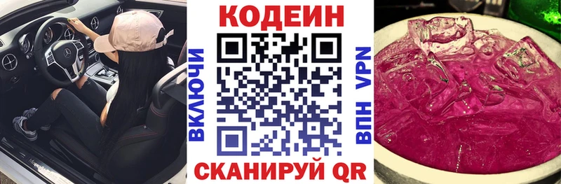 Codein Purple Drank  Изобильный 